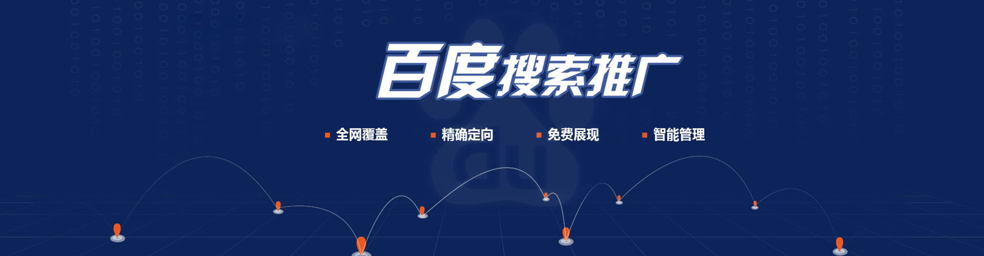 什邡百度竞价排名