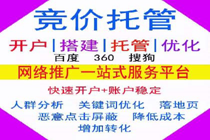 竞价开户推广案例优化方案